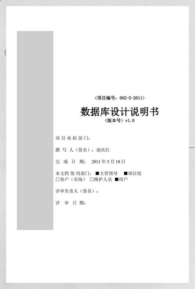 系统集成：企业数字化转型的加速器
