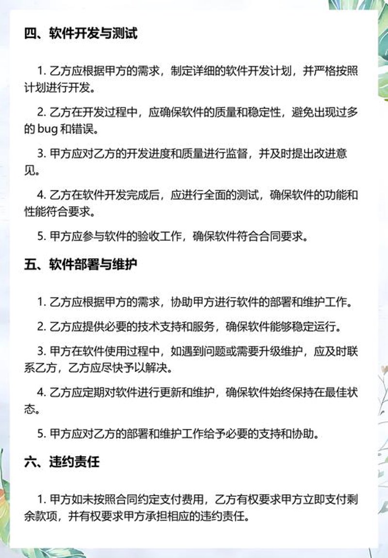 系统集成：科技赋能新时代企业腾飞
